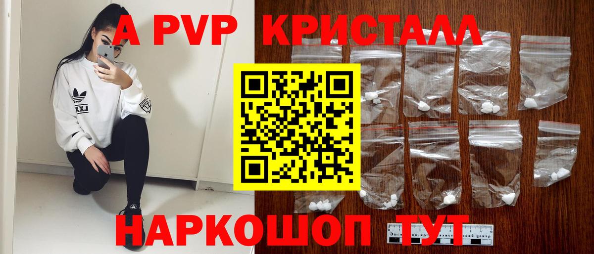 Alpha-PVP VHQ Петропавловск-Камчатский
