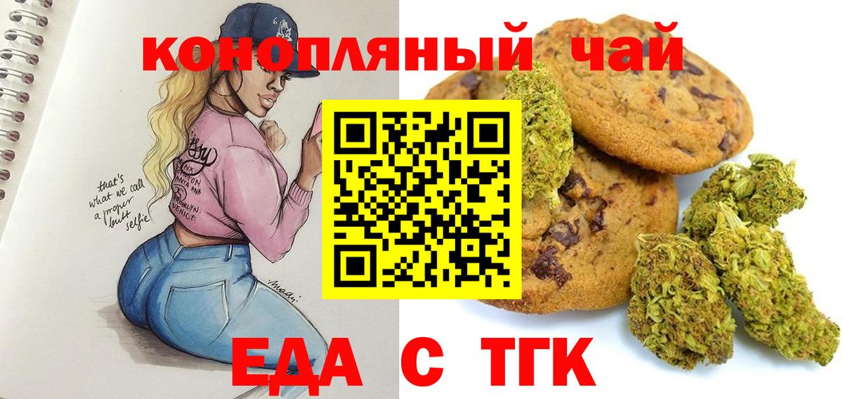 Cannafood марихуана Петропавловск-Камчатский