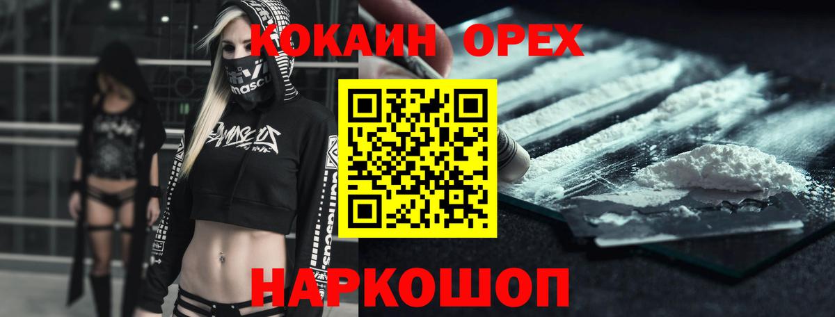 Кокаин Эквадор Петропавловск-Камчатский