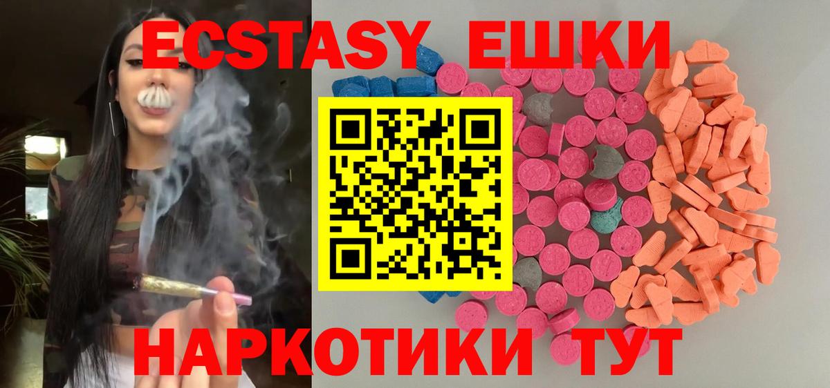 Ecstasy Дубай  цены   Петропавловск-Камчатский  Вход с VPN 