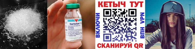 Кетамин ketamine hydra вход Петропавловск-Камчатский