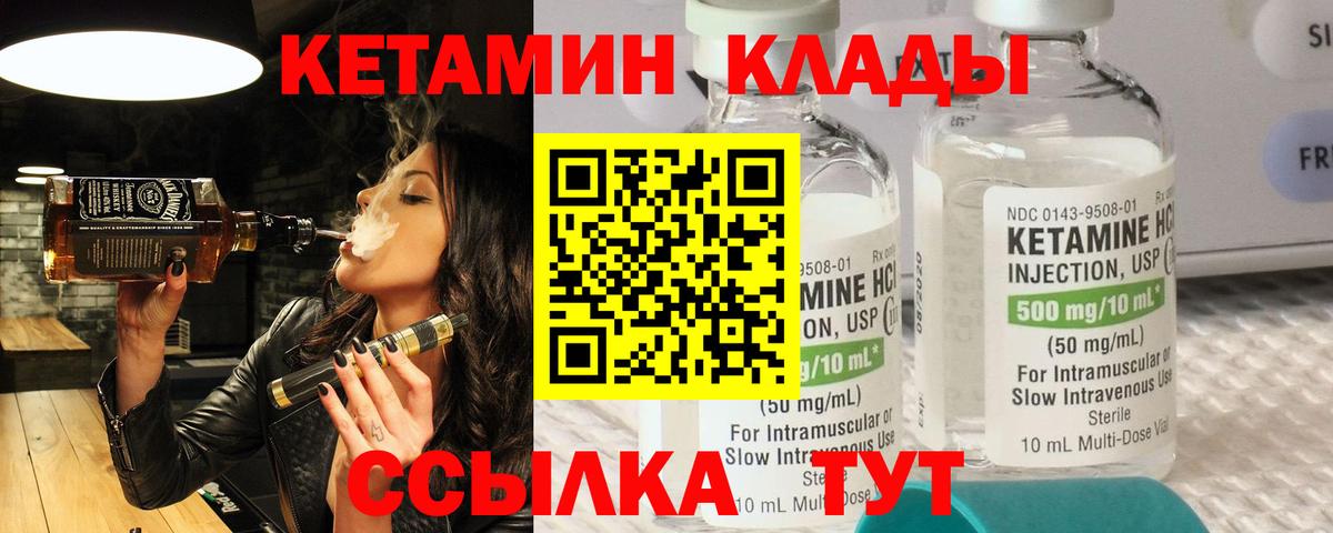 Кетамин VHQ  мега вход  Петропавловск-Камчатский  КЕТАМИН VHQ  Вход с VPN 