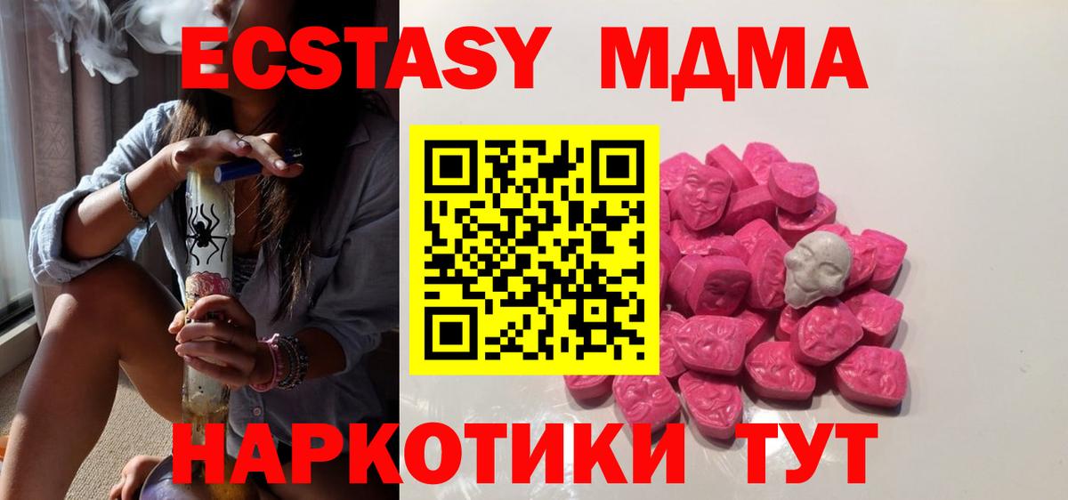 МДМА VHQ  МДМА Molly  Вход с VPN  Петропавловск-Камчатский 