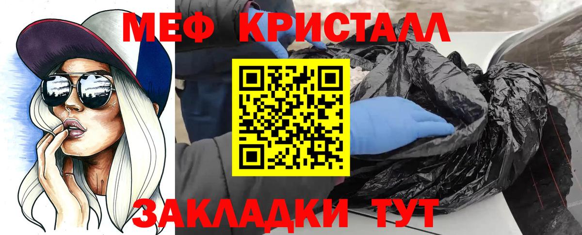 МЕФ VHQ  Вход с VPN  Петропавловск-Камчатский  Мефедрон  Мефедрон 4 MMC 