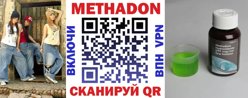 МЕТАДОН белоснежный Петропавловск-Камчатский