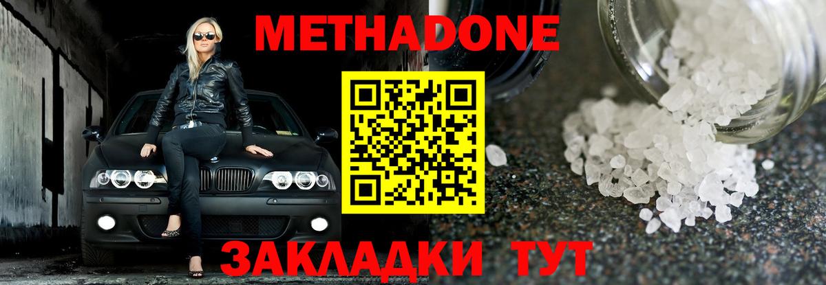 Метадон мёд  МЕТАДОН кристалл  Вход с VPN  Петропавловск-Камчатский 