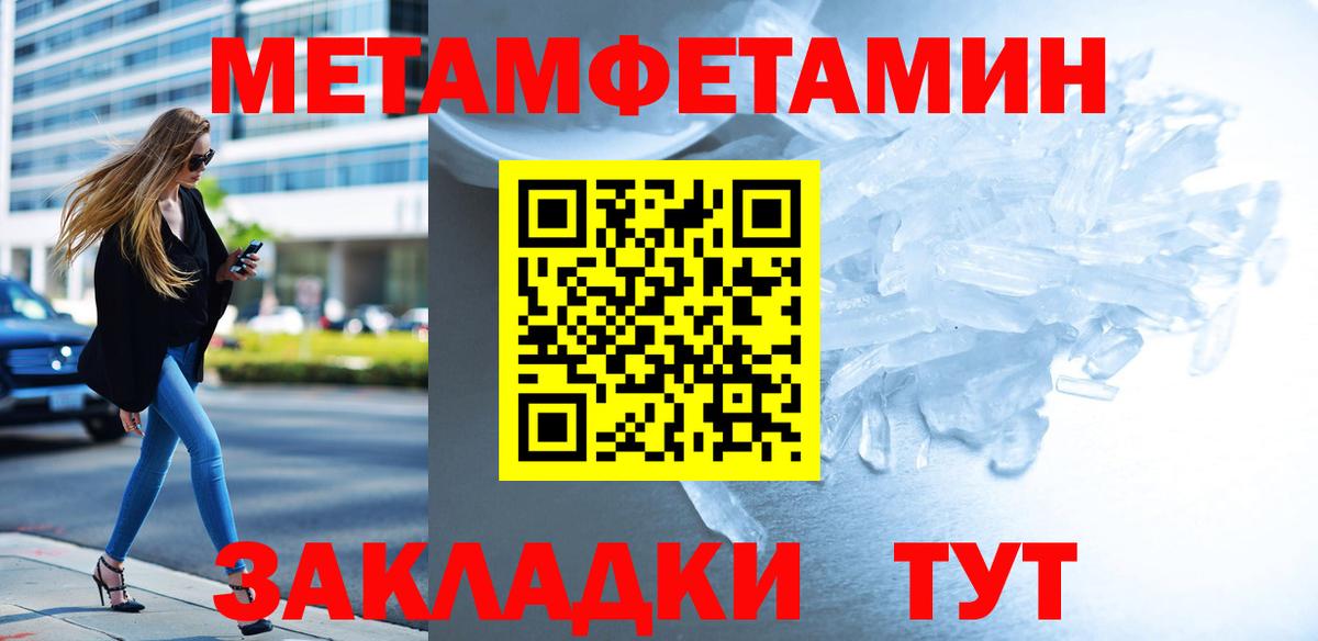Метамфетамин Декстрометамфетамин 99.9%  Вход с VPN  Петропавловск-Камчатский 