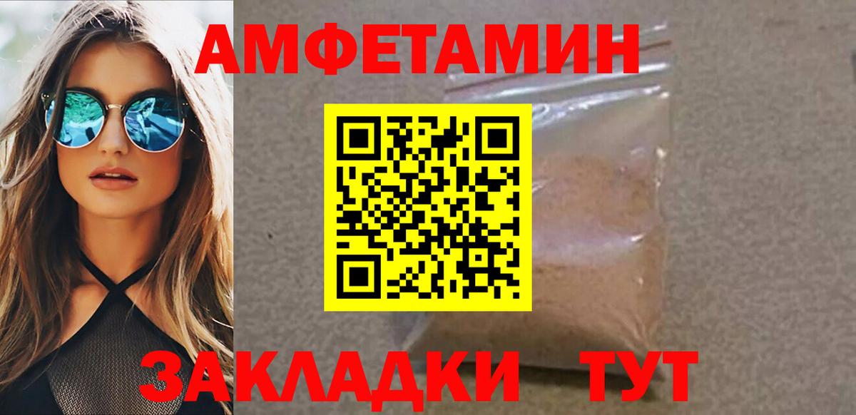МЕТАМФЕТАМИН пудра Петропавловск-Камчатский