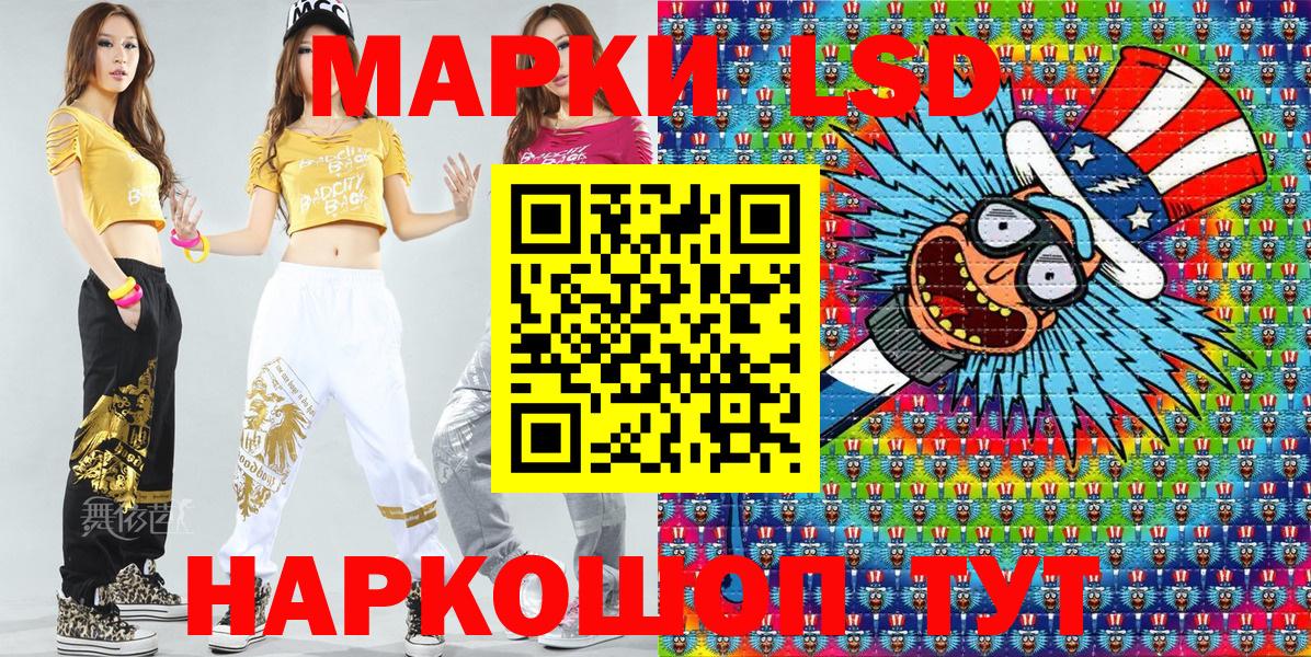 Петропавловск-Камчатский  Марки NBOMe 1,8мг  Вход с VPN 