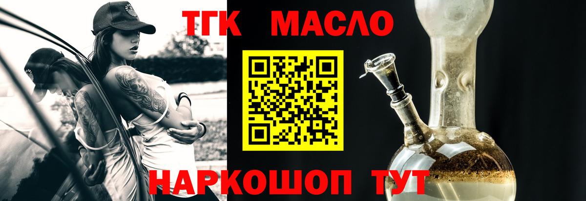 Дистиллят ТГК жижа Петропавловск-Камчатский