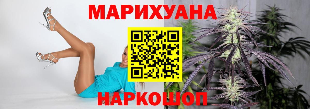 Марихуана Ganja Петропавловск-Камчатский
